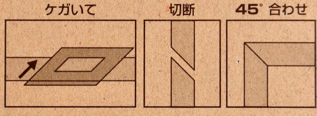 SHINWA 45 + 135 Square Layout Miter