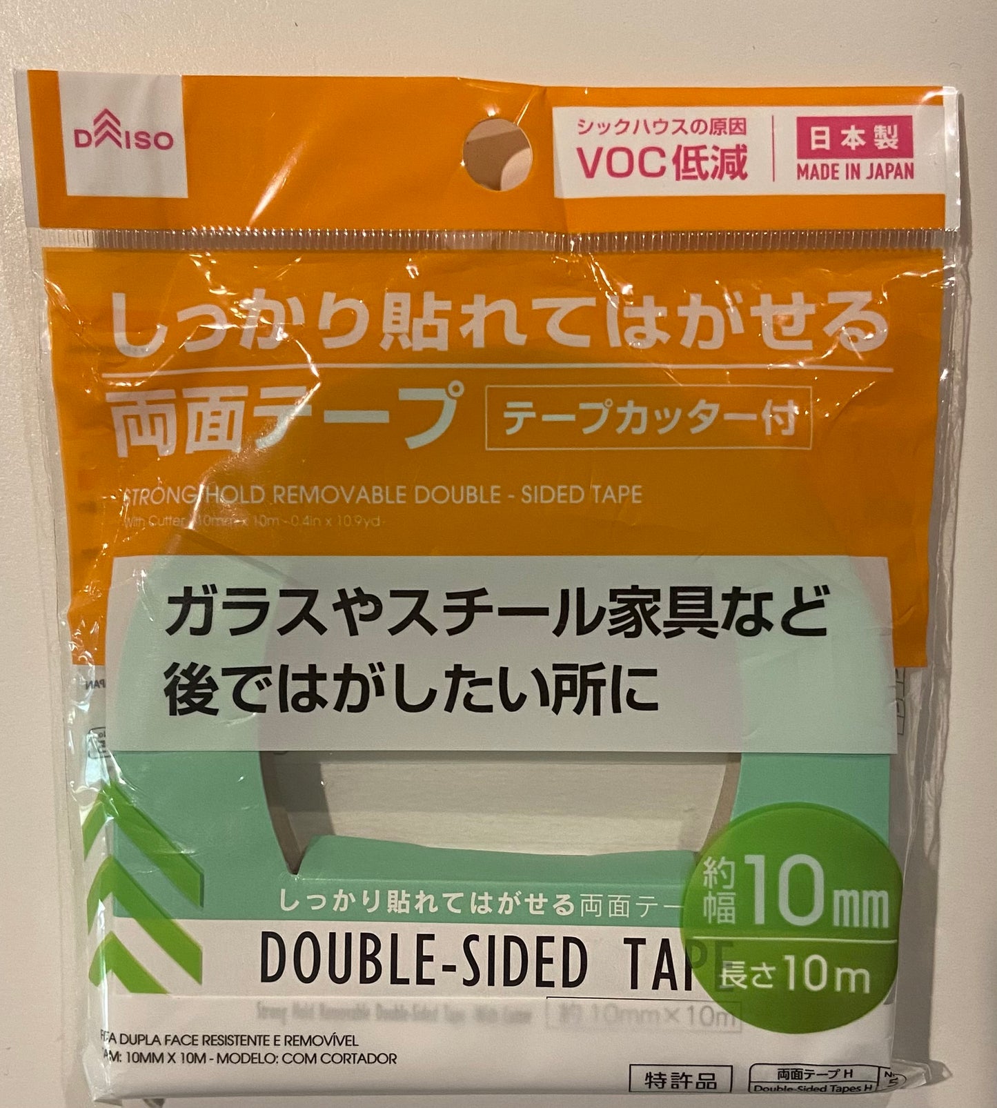 Double-Sided Tape